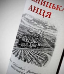 Проект "Вино Боржавської вузькоколійки" розраховує на 40 небайдужих