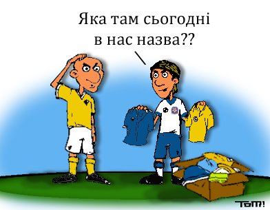 Ультрас "Закарпаття" письмово пообіцяли Шуфричу боротися проти "Говерли"