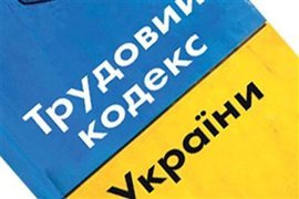 Торік на Закарпатті державні інспектори праці здійснили 1409 перевірок 