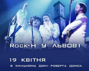Закарпатський гурт "Рокаш" представив у Львові дві нові пісні (ВІДЕО)