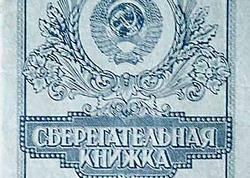 На Закарпатті 118 тис. людей мають право на отримання грошей з ощадкнижок