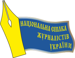 "Альтернативна" організація журналістів Закарпаття подала до суду на управління юстиції