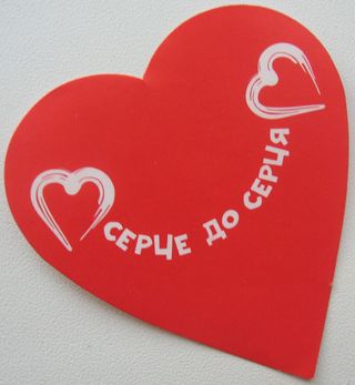 6 травня 100 студентів 12 закарпатських вузів збиратимуть кошти в акції „Серце до серця”