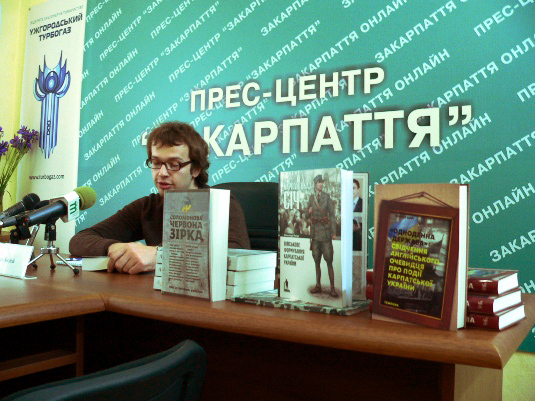 Одразу дві книжки, пов’язані із Закарпаттям, презентували у прес-центрі «Закарпаття»