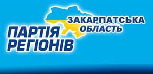 Влада Тячівщини позбавила освітян "нерегіональних" подарунків