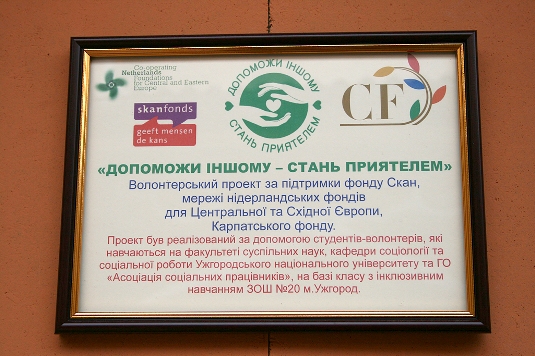 В Ужгороді відбулася фотовиставка волонтерського проекту
