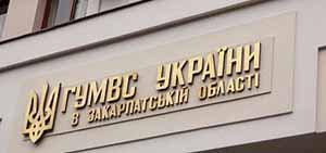 На Закарпатті міліція здійснила реорганізацію територіальних підрозділів