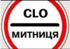 На Закарпатті затримано латвійця з прихованим у колесі авто дитячим одягом