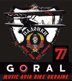 Байкер-фест Goral Music Avia Bike Ukraine 2012 в Ужгороді пройде з "Мандрами" та "Бумбоксом" (ПРОГРАМА)