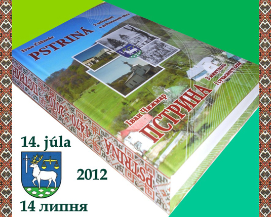 У Словаччині побачила світ унікальна монографія про русинсько-українське село Пстрина (ФОТО)