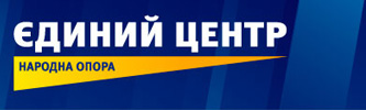 Єдиний Центр висунув по Закарпаттю 4-х "мажоритарників"