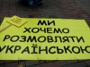 "Мовний" закон проваджує російську в закарпатських селах
