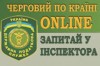 23 серпня закарпатські податківці консультуватимуть в режимі онлайн
