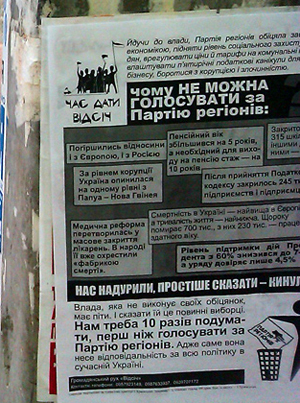 Гайдош поскаржився, що у Берегові зіпсували угорськомовний біг-борд "регіоналів"