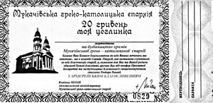 В Ужгороді пропонують купити доброчинні «цеглинки»