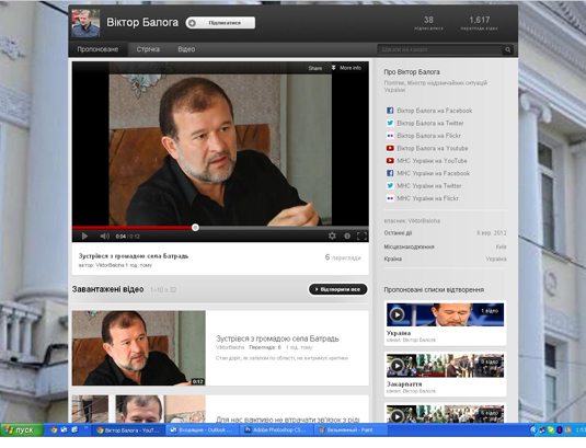 Після успіху у Facebook-у Балога "проник" у YouTube