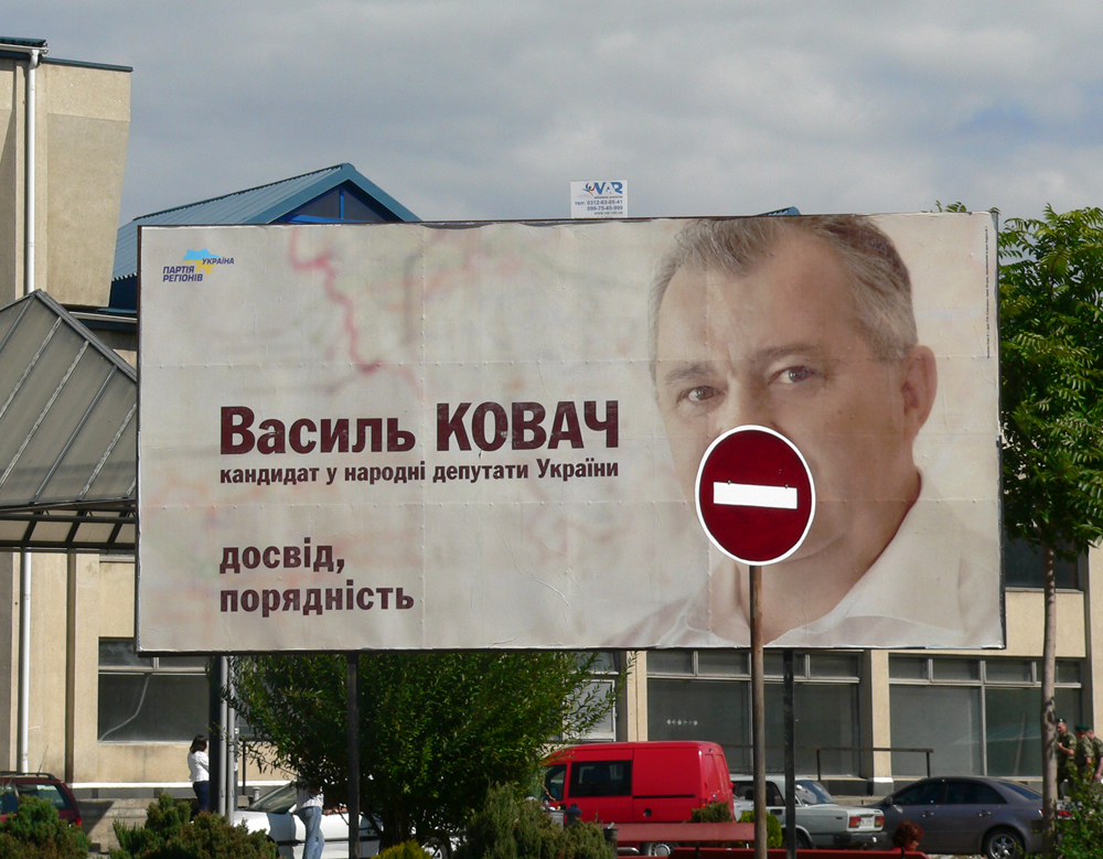 ФОТОФАКТ. "Регіоналу" Ковачу в Чопі подарували новий "кірпіч"