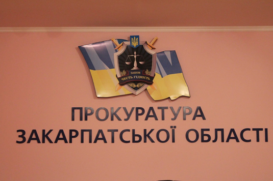 Направлено до суду кримінальну справу проти службових осіб Ракошинської сільради