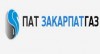 Суд почав банкрутство "Закарпатгазу"