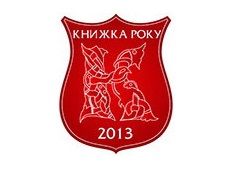 Головній бібліотеці Закарпаття подарували бібліотечку "Книжки року" (ФОТО)
