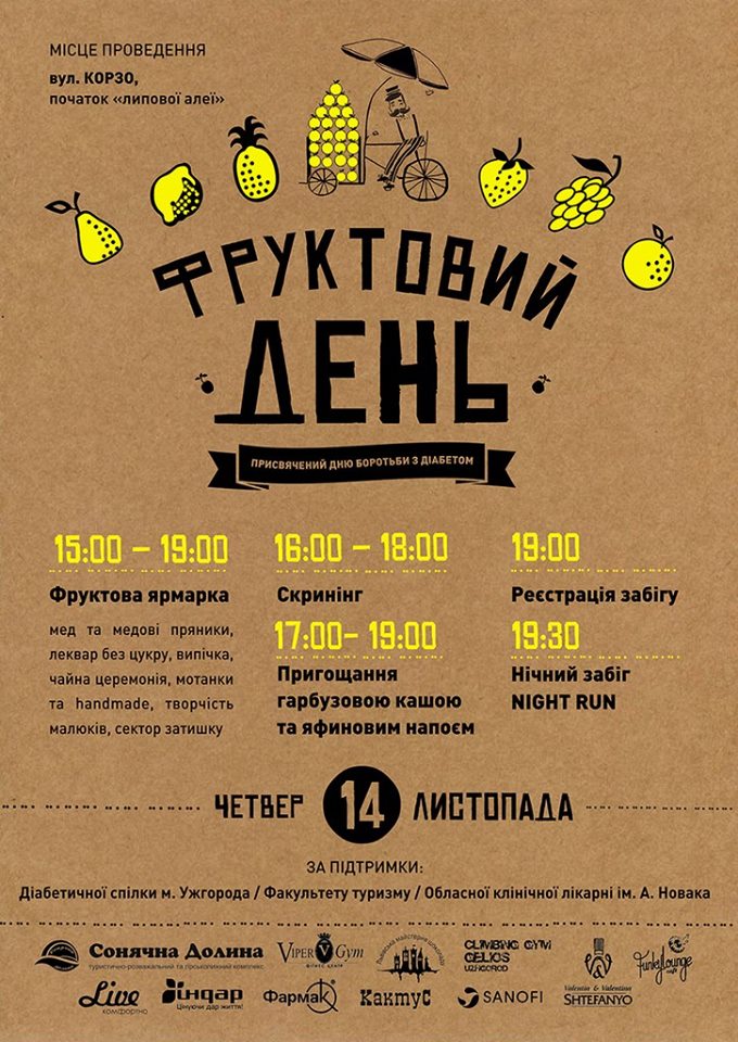 В Ужгороді з діабетом боротимуться гарбузовою кашею та нічним велозаїздом