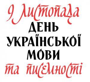 82% школярів України навчаються українською