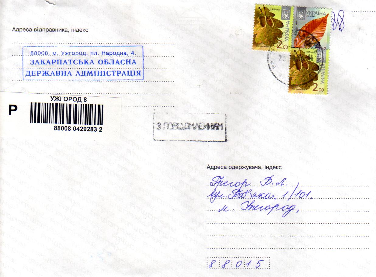 Закарпатська ОДА саботує надання інформації по площі Народній, бо не має дозволів