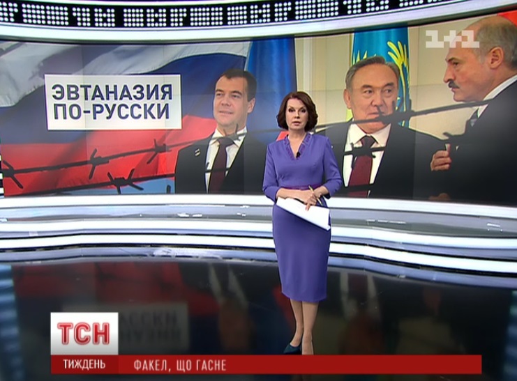 ТСН створила пародію на російський фільм "жахів" про Україну та асоціацію з ЄС Україна
