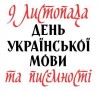 82% школярів України навчаються українською