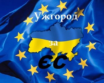 "Просвіта" знову офіційно сповістила владу про четверговий ЄвроМайдан в Ужгороді
