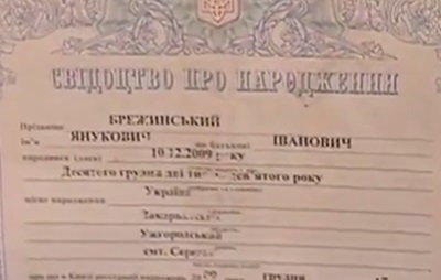 На Закарпатті відсвяткував день народження Янукович-молодший (ВІДЕО)