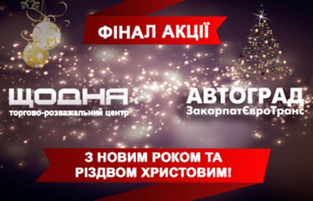 Сьогодні останній день для того, аби виграти Nissan Note