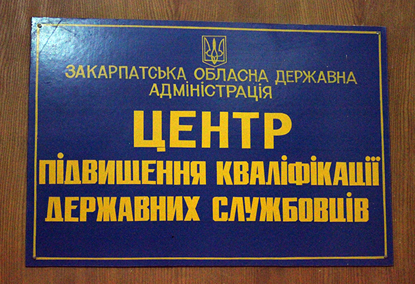 "Губернатор" Закарпаття представив нового керівника "кузні" держслужбовців (ФОТО)