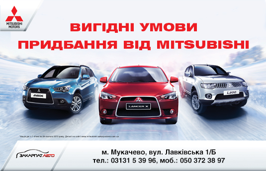 Закарпатці зможуть придбати надійний автомобіль за вигідними цінами
