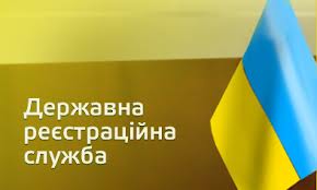 Закарпаття перебуває "в хвості" за кількістю запитів  на реєстрацією речових прав на нерухомість