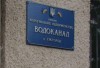 Ужгородська влада «проштовхуватиме» рішення про приватизацію Водоканалу через виконком