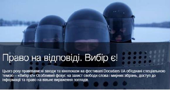 На Docudays UA відбудеться прем