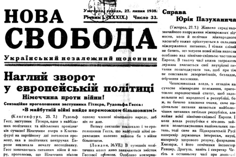 Голос звитяжної пори. Газети Карпатської України