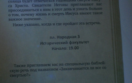 Ващук заробить на відзначенні смерті Христа