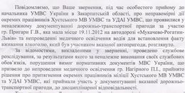 Під "слово офіцера" міліціонерів, які дали втекти Нагірному, просто попередили (ДОКУМЕНТ)