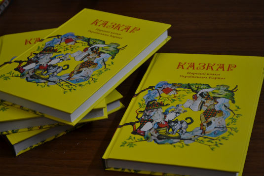 Закарпатський фольклорист Іван Хланта упорядкував новий збірник казок «Казкар»