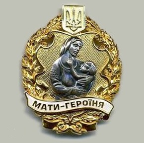 Одночасно десяткам закарпаток присвоєно звання «Мати-героїня»