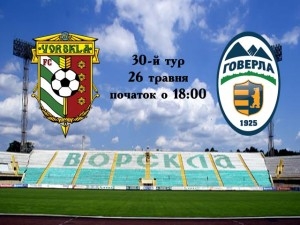 Проста формальність. Статистика зустрічей «Ворскли» та «Говерла»