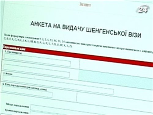 Візову заяву до Генконсульства Словаччини можна оформити по інтеренету