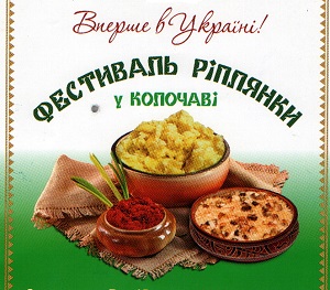 У Колочаві на фестивалі ріплянки гратимуть в лопташ