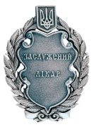 Янукович зробив двох закарпатських медиків заслуженими