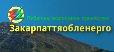 "Закарпаттяобленерго" "розіграло" 13 мільйонів між своїм менеджером та оточенням "регіонала" Ковача