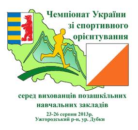 Закарпаття приймало "позашкільний" чемпіонат України зі спортивного орієнтування