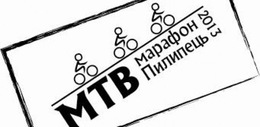 На Закарпатті пройде веломарафон «Пилипець-2013» 
