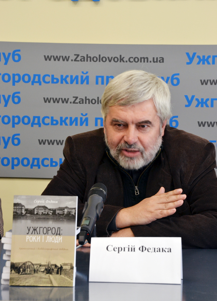 До ювілею Ужгорода побачила світ книжка Сергія Федаки «Ужгород: роки і люди»